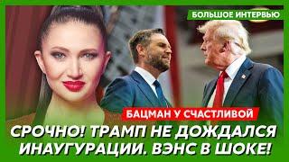 На план Трампа согласился Зеленский. Путин в ярости! – Бацман у Счастливой