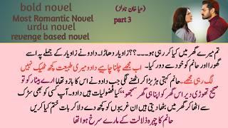 bold novel | novel in urdu| most romantic novel in urdu | urdu novels | novel urdu | ناول |