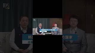 尹錫悅向美國大幅度靠攏#防務面對面