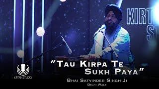 Gurbani Kirtan | Kirtan Studio | Tau Kirpa Te Sukh Paya | Bhai Satvinder Harvinder Singh Delhi