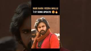 Hari hara veera mallu 1st song update  | pawan kalyan |