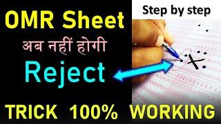 OMR Sheet Kaise Bhare | How to Fill OMR Sheet Faster | OMR Sheet Tricks | For NEET, UPSC Prelims etc