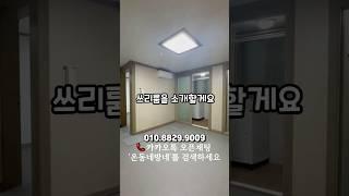 대구 남구 봉덕동에 위치한 쓰리룸입니다.#대구쓰리룸