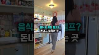 옷도 술도 내가 만드는데 개인 영화관까지?! 서울 핫플 체험존