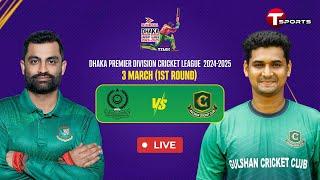 Live | Mohammedan Sporting Club Ltd vs Gulshan Cricket Club | DPDCL 2025 | T Sports