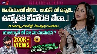 Nandu's World Nandu Exclusive Interview | PART - 1 | INDIA Life vs UK Life | TV5 Entertainment