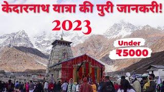 KEDARNATH BUDGET PLAN in 4 minutes | केदारनाथ यात्रा 2023 ️