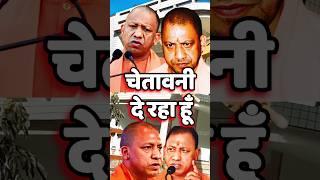 सीएम योगी आदित्यनाथcmyogi#cmyogi#yogi#modi#bjp#up#viral#trending#ytshorts#shorts#yogiadityanath