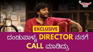 Golden star Ganesh - ದಂಡುಪಾಳ್ಯ director nange call ಮಾಡಿದ್ರುr | Mirchi Guru | Mirchi Kannada |