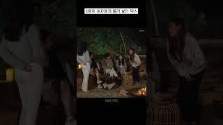 덱스 찐 당황 여자 4명한테 둘러 싸인 반응ㅋㅋㅋㅋ 솔로지옥2 명장면