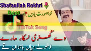 Shafaullah Rokhri || Ghari lashkaar maray ,Dholay Diyan Bahwaan Te ||   Old Hit Song || Awan Studio.