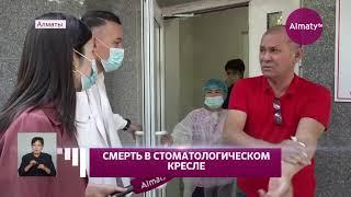 "Журналистам вход запрещен" - новые подробности из стоматологии, где умерла молодая невеста