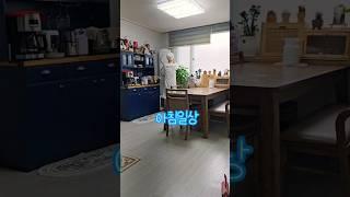 아침7시에 시작되는 주부의모닝루틴