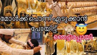 ദുബായ് ഗോൾഡ് സൂക്കിൽ പോയി | Gold purchase Vlog Malayalam | Dubai Gold Market | Gold Souq dubai