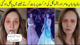 Hina Khawaja Bayat Angry On Hania Amir And Yashma Gill