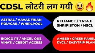 CDSL लोटरी लग गयी  | ASTRAL | AAVAS | POLYCAB | VINATI | RELIANCE | AMBER | TATA ELXSI | VINATI