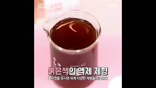 59초 제품 설명 - 애터미 이너콜라겐