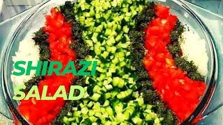 سالاد شیرازی با چاشنی آبغوره و آبلیمو Shirazi salad