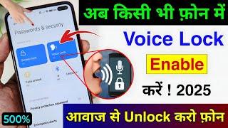 Enable Voice Screen Lock in Any Android Phone 2025 | Unlock Phone With Voice | Set Voice Screen Lock