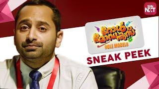 Role Models - Best Scene | Sneak Peek | Full Movie on Sun NXT | Fahad Faasil, Sharafudeen | 2017