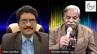 Ramdas parkar malvani hisco live show on kokan now channel