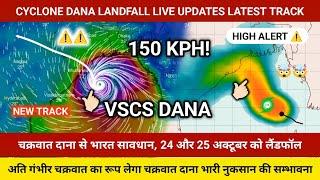 Cyclone DANA Landfall Big Updates | DANA करेगा अगले 24 घंटे में लैंडफॉल, बहुत भारी बारिश और हवाएं