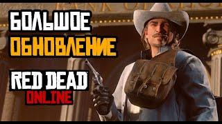 Обновление Red Dead Online - Bounty Hunters: Бандитский абонемент 4 и Нерф ежедневных испытаний