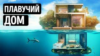 Жизнь на воде: 8 гениальных морских конструкций