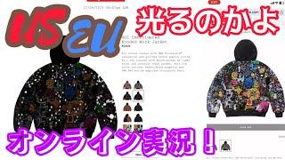Supreme 2025ss week16 US/EUオンライン実況！嵐の後の小嵐？