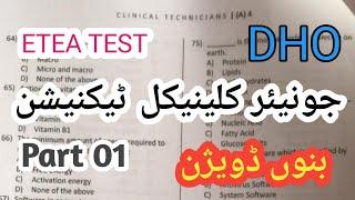 Junior Clinical Technician Etea Test Paper mcqs Part 01 | By Uc Learning tube | Bannu Health Deptt