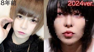 8年前のよききのメイクをリメイクしてみた【2024 ver.】