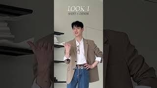 블레이져 하나로 돌려입기(4가지 코디) #남자코디 #남자패션 #셔츠 #데일리