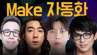 (Make 자동화 특집 팟캐스트)당신의 일상을 바꿀 AI 자동화 시스템 구축 완벽 가이드 (AI 팟캐스트 #37)