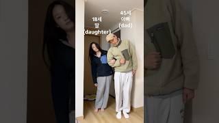 아빠와딸 귀여운 챌린지 #challenge#daddy#daughter#부녀#가족#family