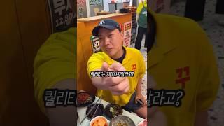 이상준 고깃집? 솔직히 기대안했습니다.#한우 #가성비맛집 #소고기 #이상준 #먹방