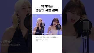 [오마이걸] ‘그‘파트 댓글모음