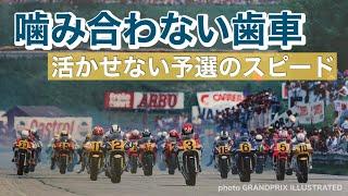 突っ込みハッチの独り言　ロスマンズホンダの一員として世界GPに参戦