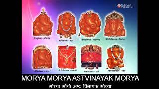 Morya Morya Mangal murti morya | Ganpati Bappa Morya | Ashtvinayak Darshan| Ganesh Aarti with Lyrics