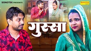 गुस्सा - Gussa - Rahul Kumar , Tanya , Basant - New Film 2024 - Dehati Film - Rahul Music Official