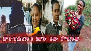 Ethiopia funny tiktok video! ||  #siefuonebs #ethiopia #tiktokvideoethiopia