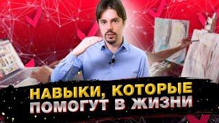 Как выбрать чему учиться? / Постановка целей обучения