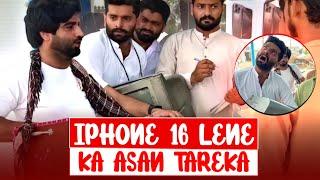 Iphone 16 Lene Ka Asan Tareka 