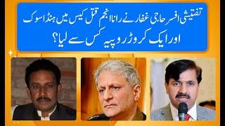 Breaking News: Pastor Shaukat Fazal, Imran Fazal and Shooter are going to Kot Lakhpath Jail Lahore