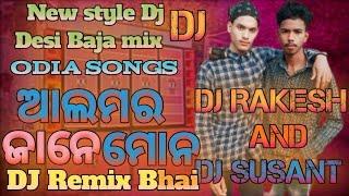 New DJ Caming songs Dj Desi Baja mix Bhai Dj Rakesh Bhai FROM Karanja kua RemixsongS