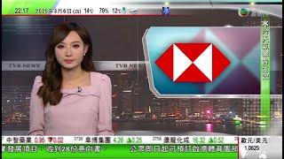 無綫TVB 1000 一小時新聞｜兩會商務部批美方加徵關稅顛倒黑白 人行反對將投資行為政治化｜中國將對部分美國貨加關稅反制美方 有內地民眾指其他國家貨品可取代｜據報滙控就地域組織重新命名以免引起誤會｜