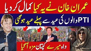 Imran Khan Surprised The System || Good News For PTI || Irfan Samor