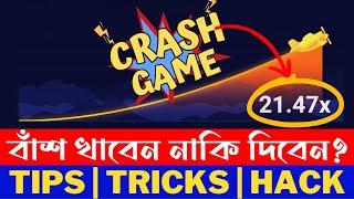 1xBet Crash Game Trick | 1xbet Crash game winning trick | Melbet Crash game trick | Gaming Guru