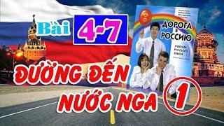 Bài 4/7: Phần 7 - Học từ mới | Đường đến nước Nga - Quyển 01 | Дорога в Россию