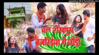 Chal Na Tu Sheikhpura Bajariya DjPriyanshu Malti No.1