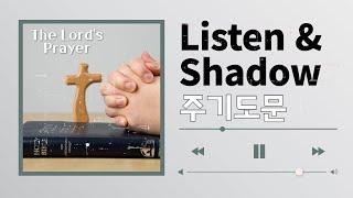 The Lord's Prayer(주기도문) - Listen&Shadow